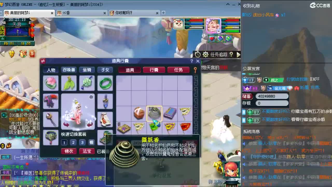 CC第二专业打书女主播 第7段