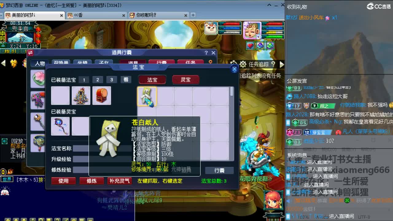 CC第二专业打书女主播 第8段