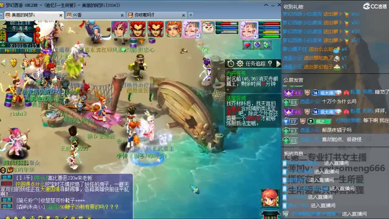 CC第二专业打书女主播 第9段