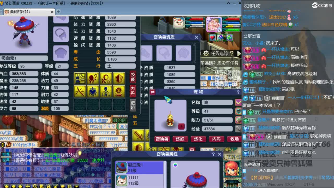 CC第二专业打书女主播 第10段