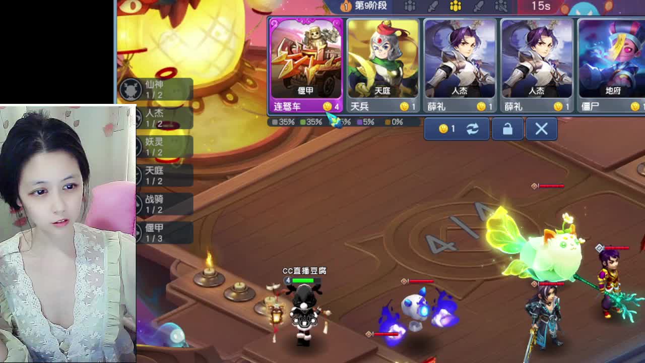 自走棋嘛~ 掉段位的那种 第2段