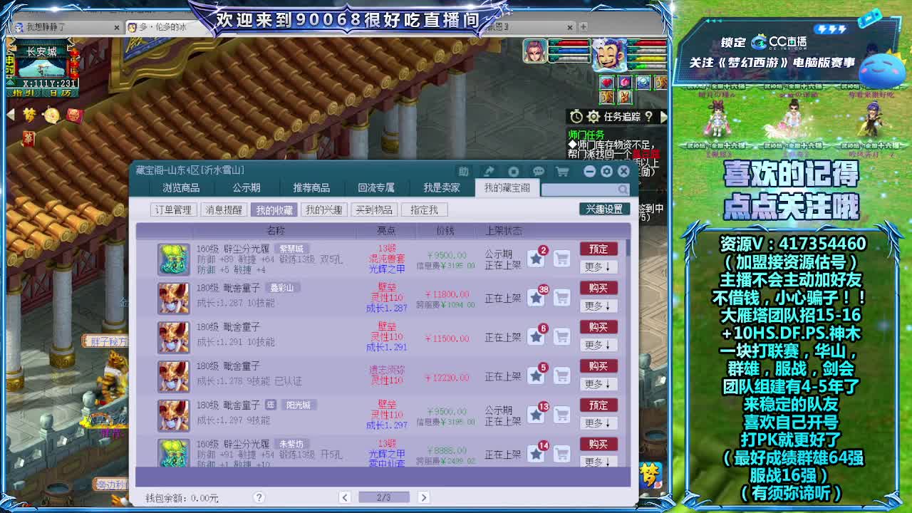 刷日常~接资源！ 第10段