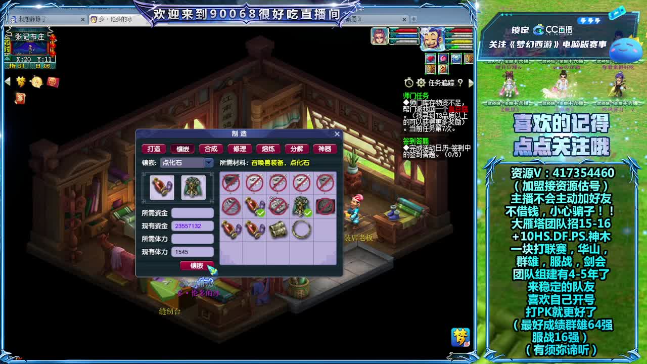 刷日常~接资源！ 第11段