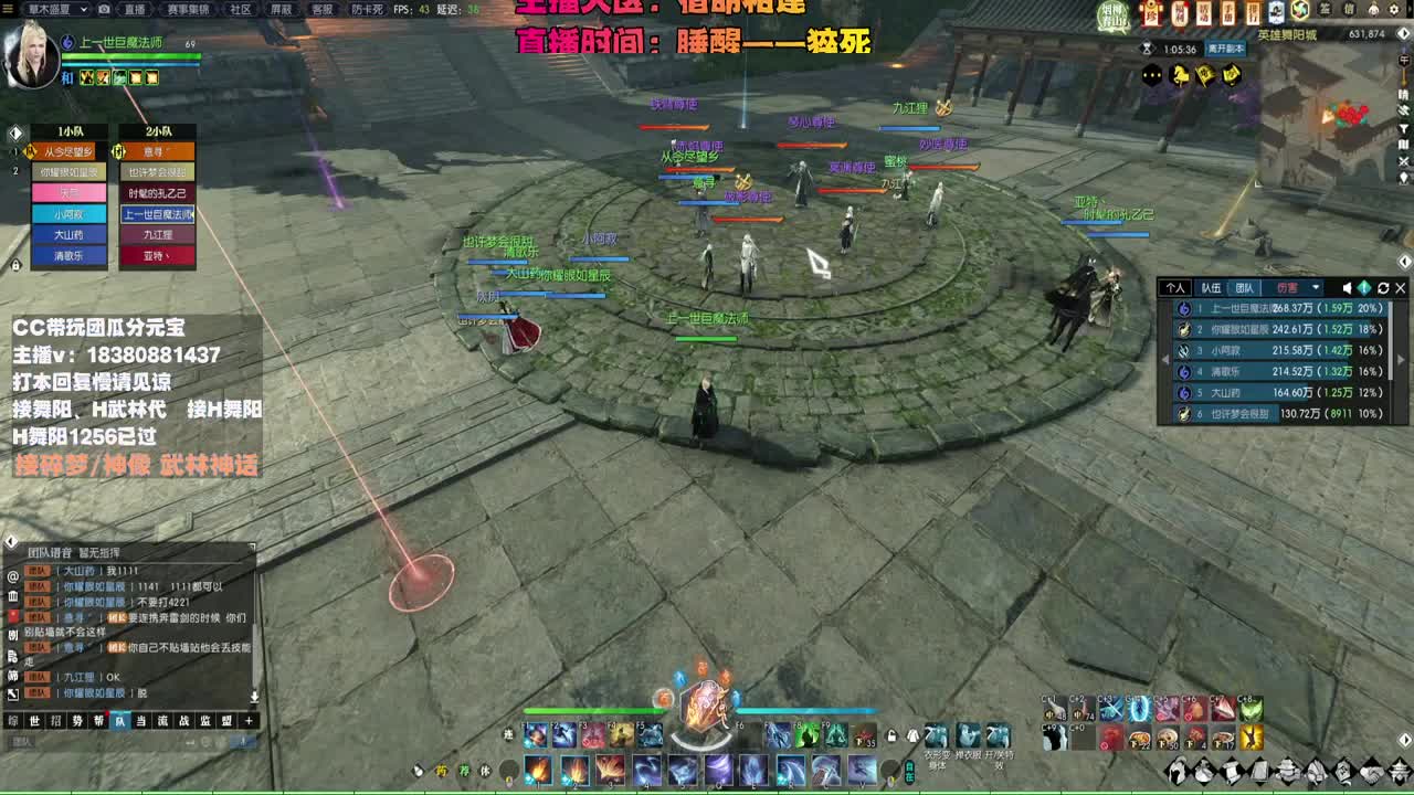 接H舞阳 碎梦/神像神话 第1段