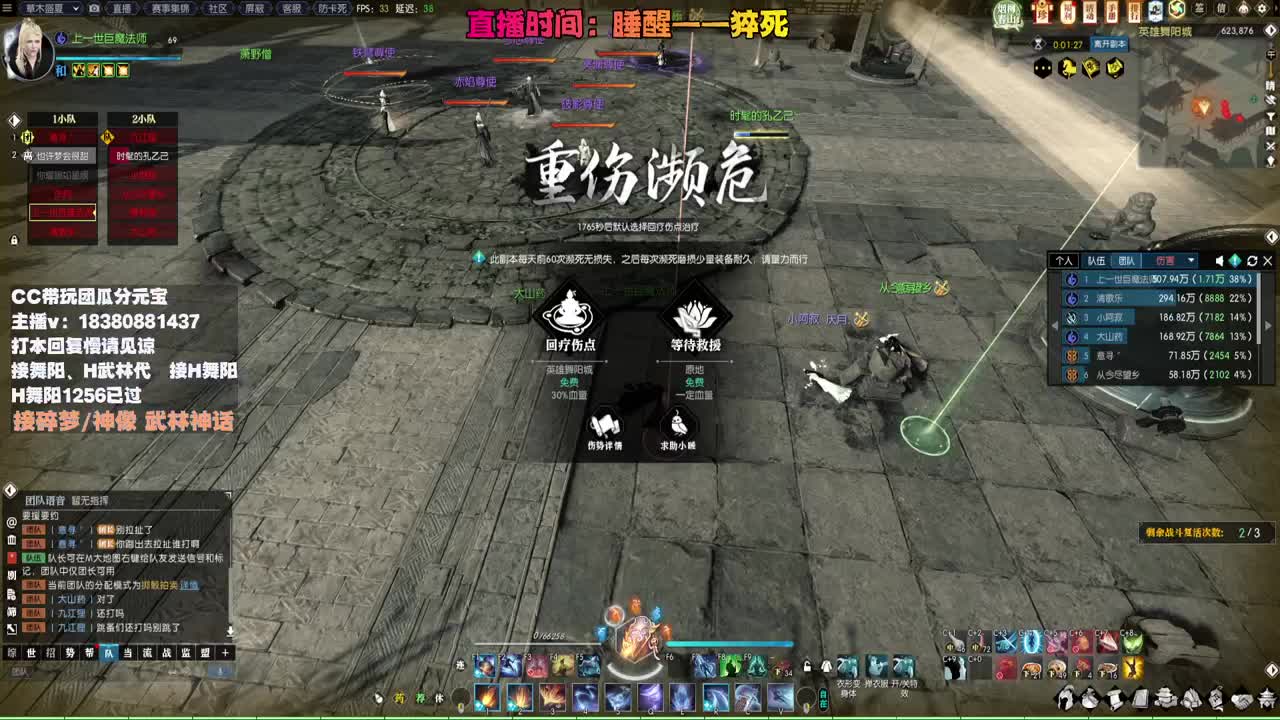 接H舞阳 碎梦/神像神话 第3段
