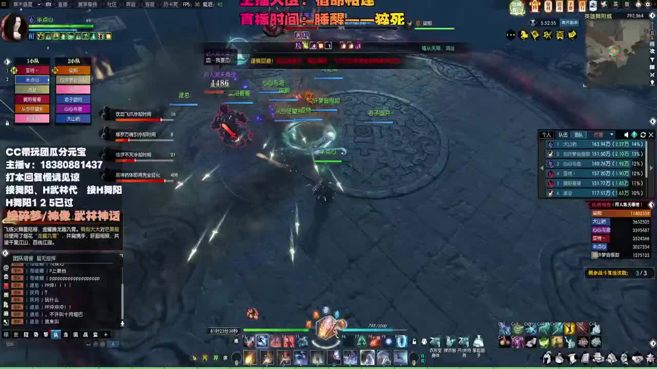 接H舞阳 碎梦/神像神话 第2段