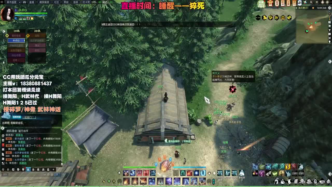 接H舞阳 碎梦/神像神话 第4段