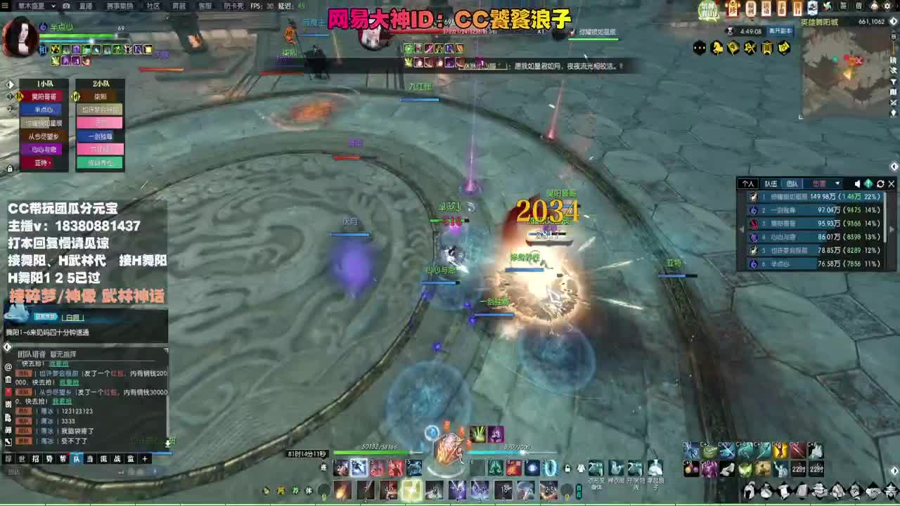 接H舞阳 碎梦/神像神话 第5段