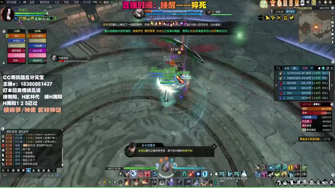 接H舞阳 碎梦/神像神话 第8段