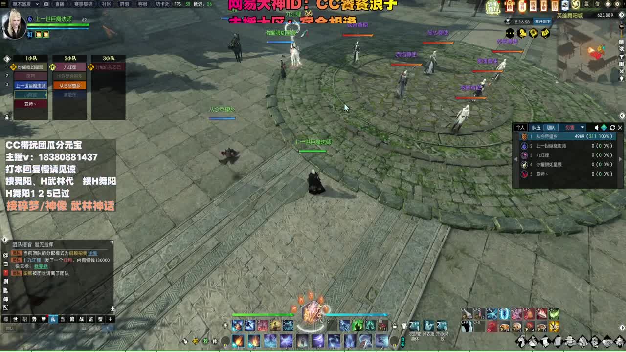 接H舞阳 碎梦/神像神话 第10段