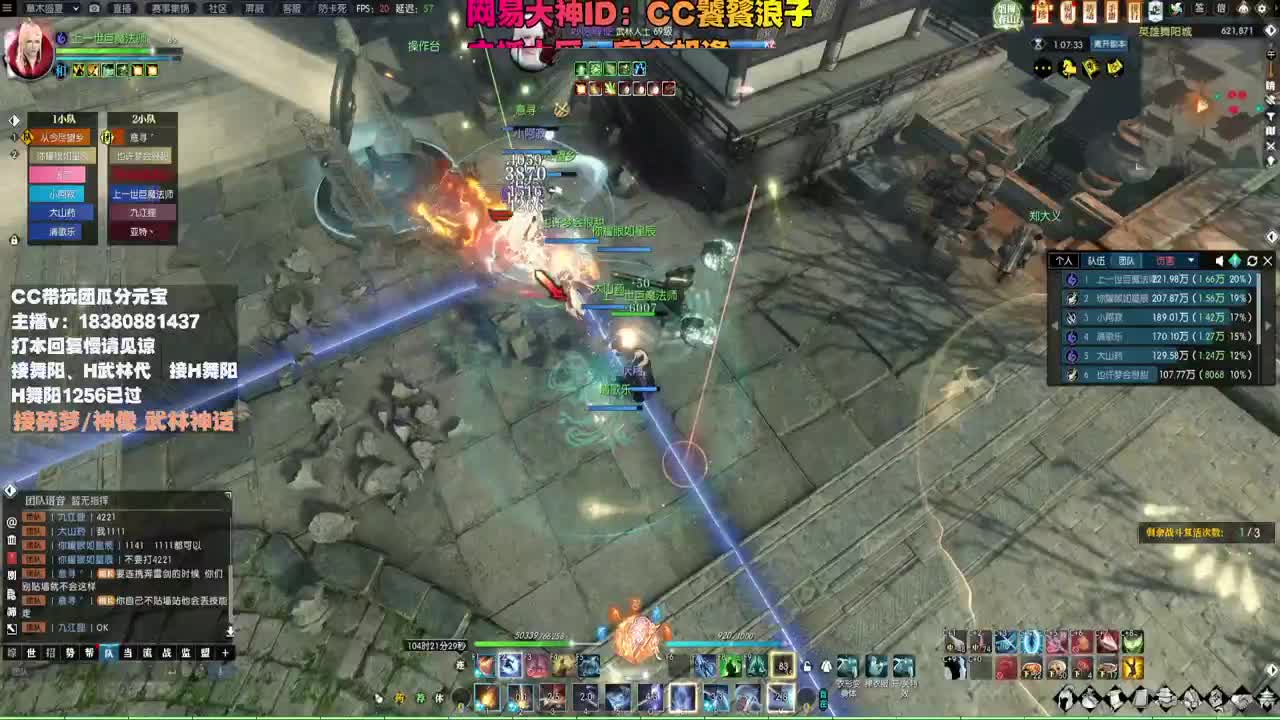 接H舞阳 碎梦/神像神话 第13段