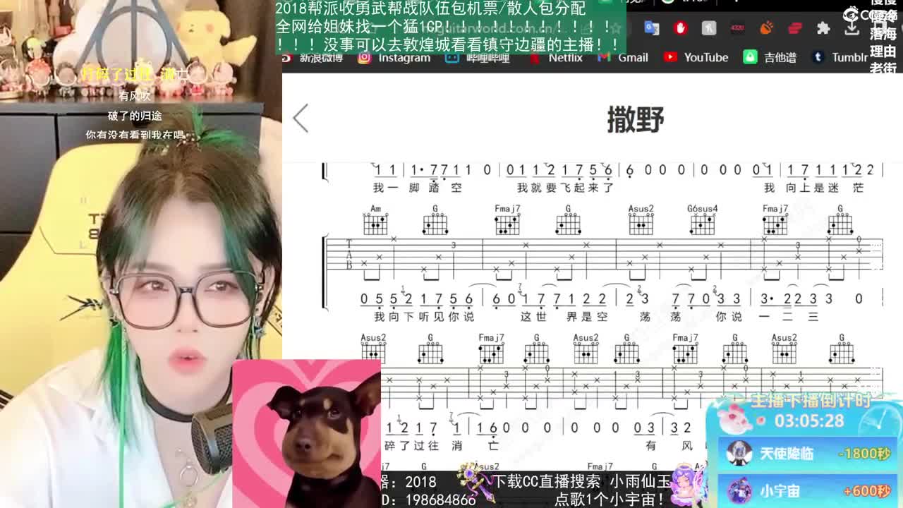 2018唱歌的勇武菜猪 第6段