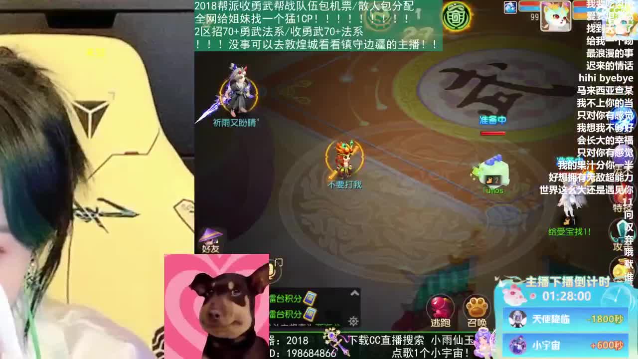 2018唱歌的勇武菜猪 第8段