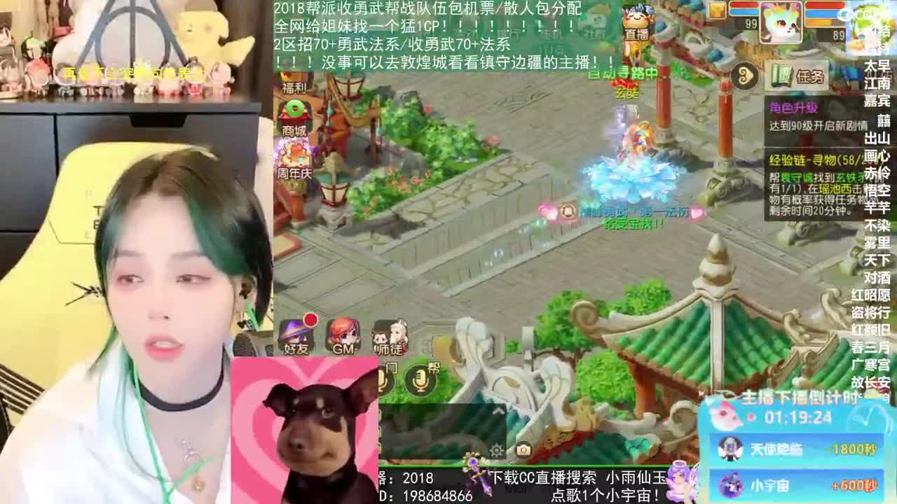 2018唱歌的勇武菜猪 第9段