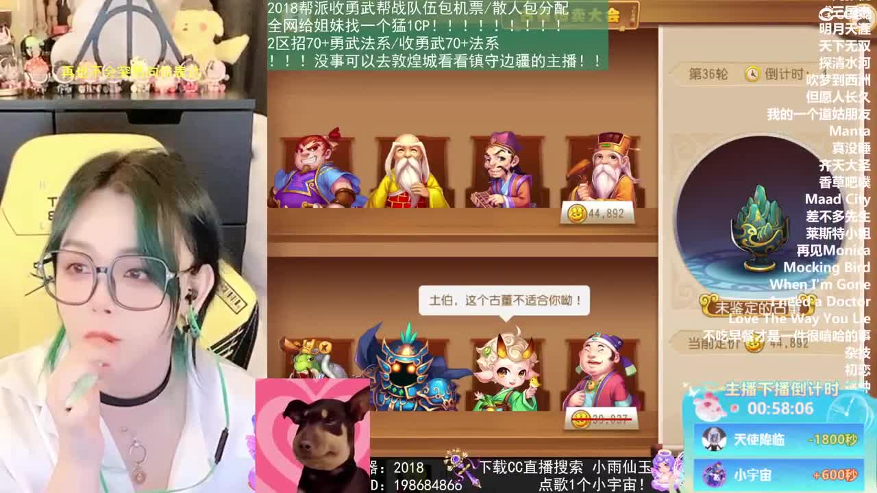 2018唱歌的勇武菜猪 第10段