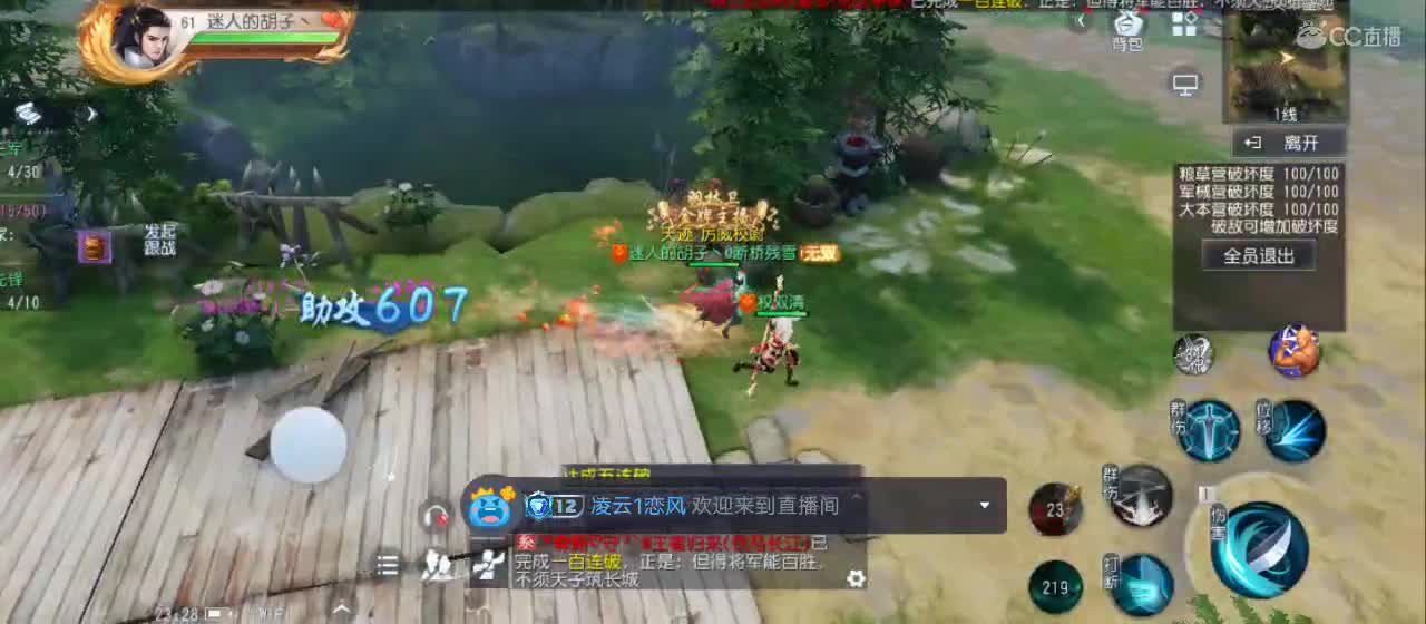 欢迎来到直播间【祝大家快乐】 第1段