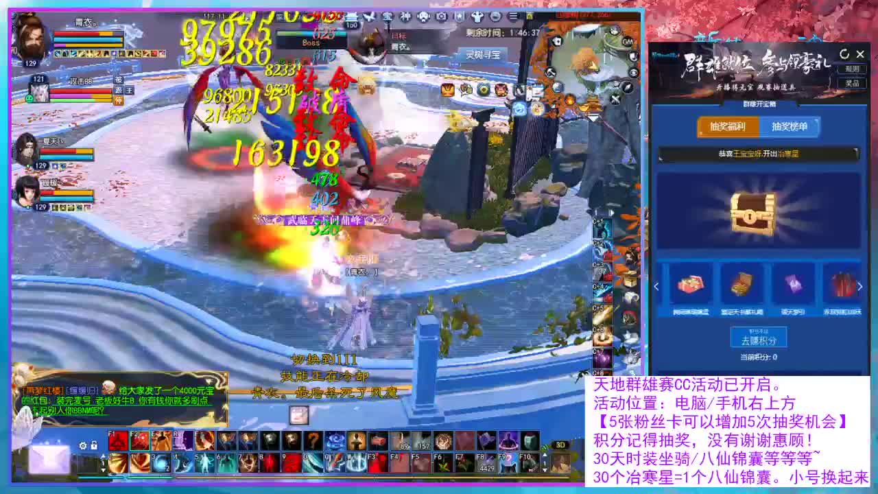 快起来，预约新区了！ 第3段
