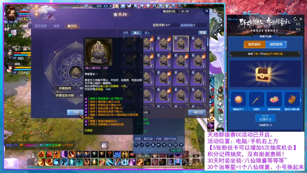 快起来，预约新区了！ 第5段