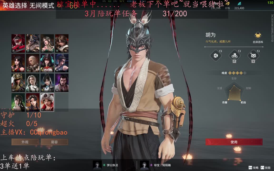 老板来下个单吖~征神排位都可~ 第1段