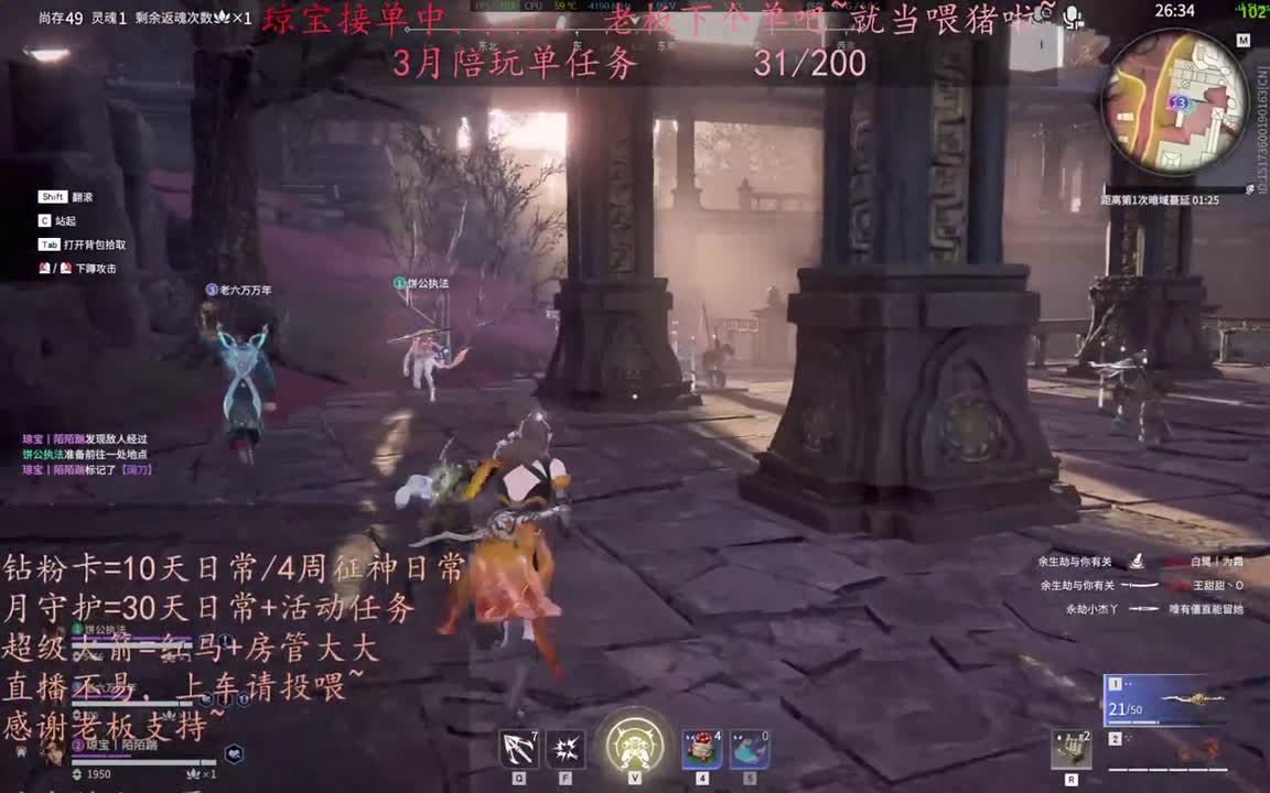 老板来下个单吖~征神排位都可~ 第4段