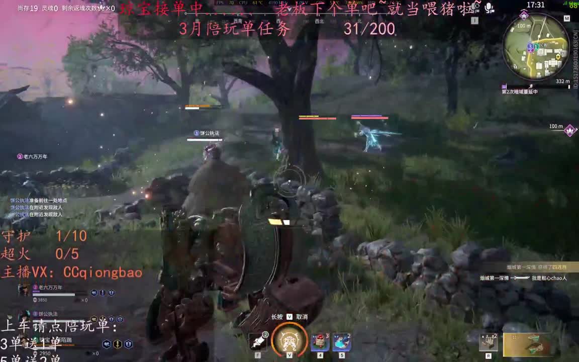 老板来下个单吖~征神排位都可~ 第5段