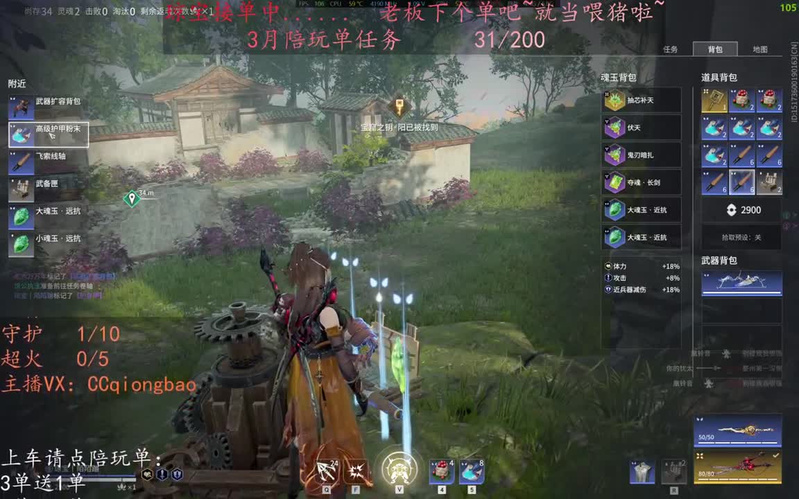 老板来下个单吖~征神排位都可~ 第6段