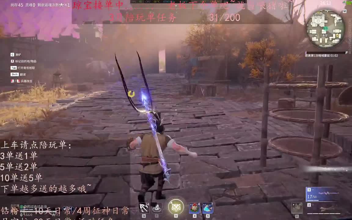 老板来下个单吖~征神排位都可~ 第12段