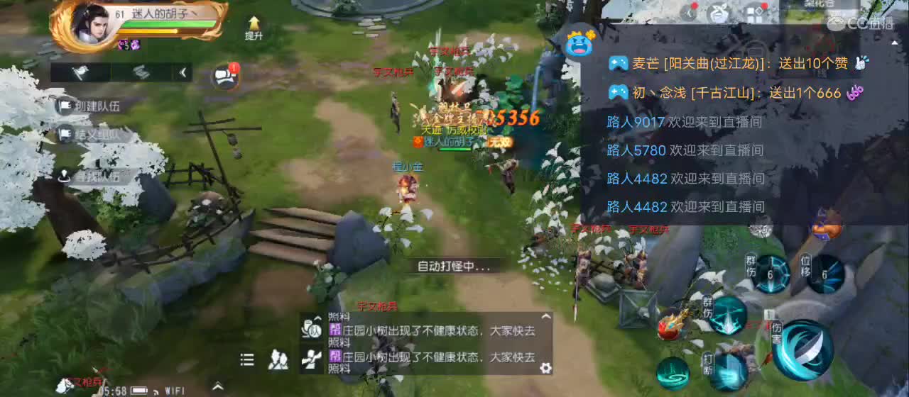 欢迎来到直播间【祝大家快乐】 第2段