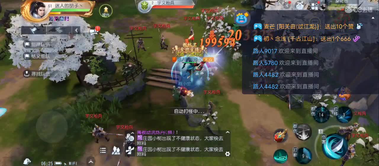 欢迎来到直播间【祝大家快乐】 第3段