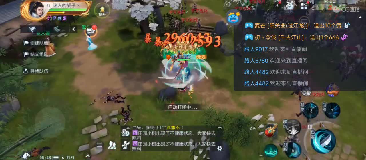 欢迎来到直播间【祝大家快乐】 第4段