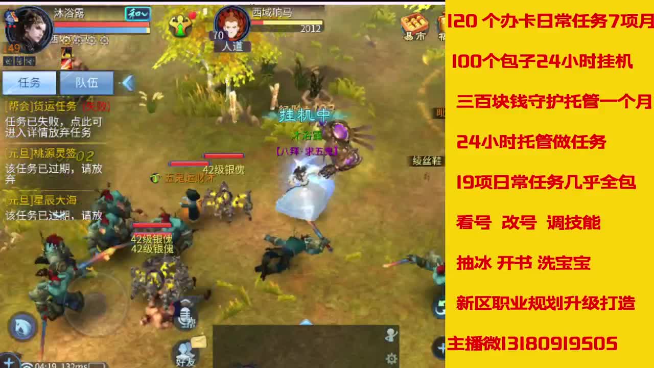 6年倩女主播在线接 托管升级 第1段