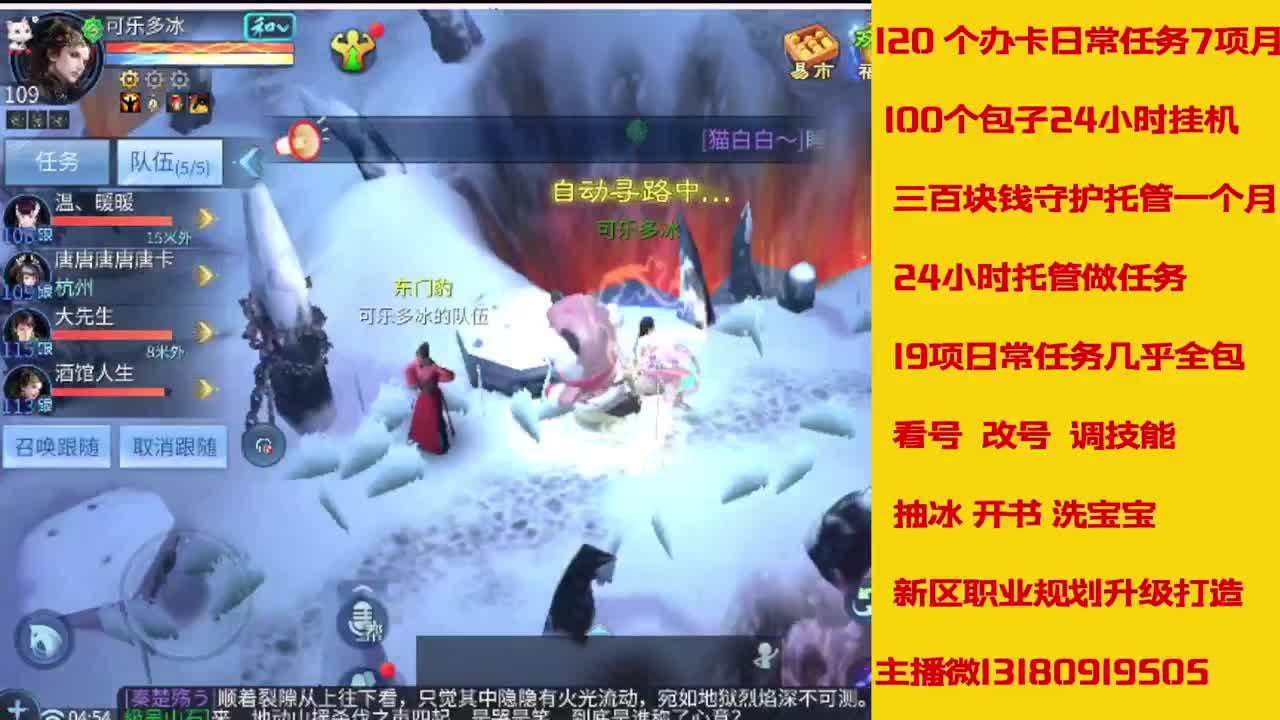6年倩女主播在线接 托管升级 第2段