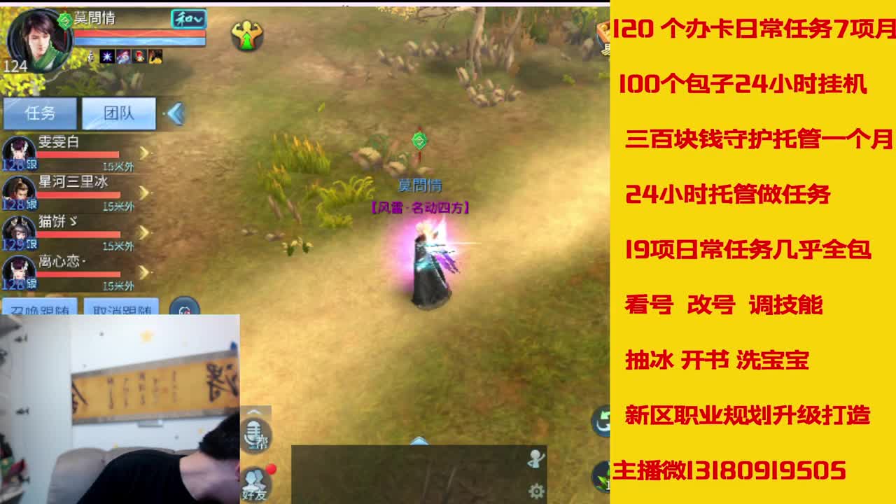 6年倩女主播在线接 托管升级 第6段