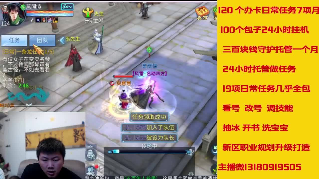 6年倩女主播在线接 托管升级 第7段
