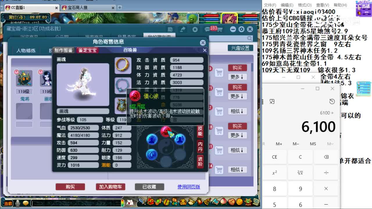 【主播点评】化生寺
