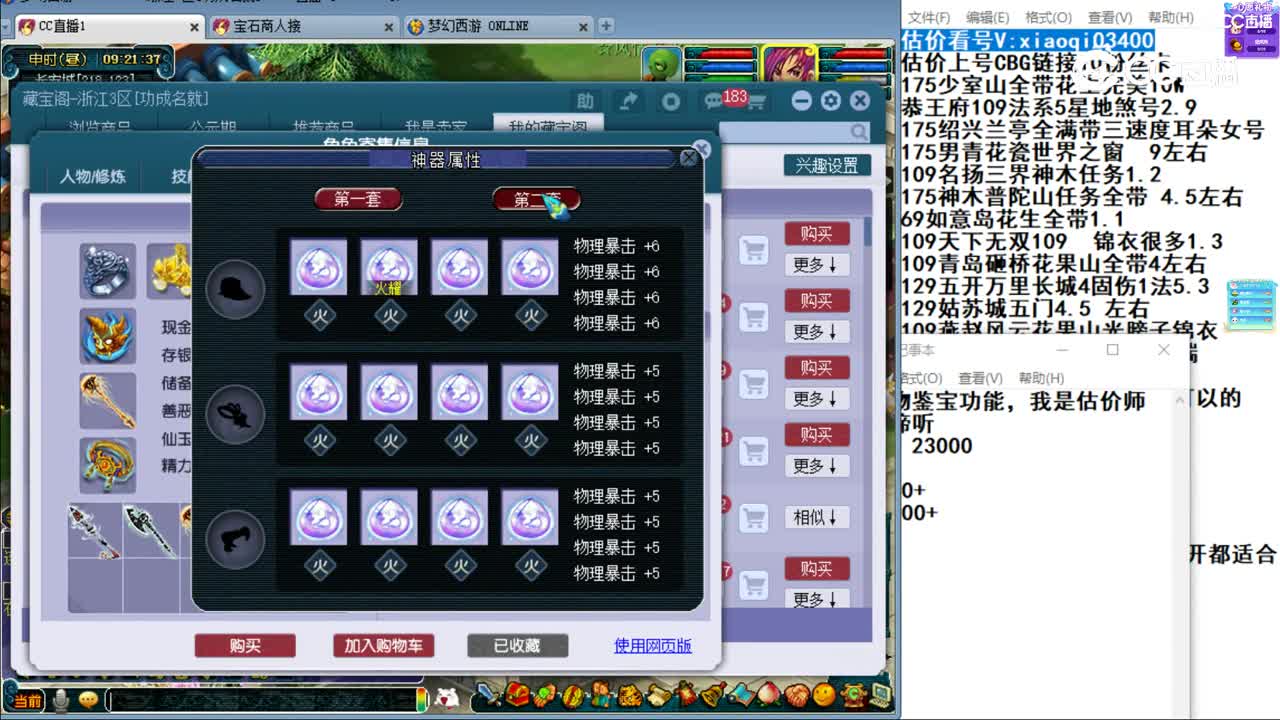 【主播点评】狮驼岭