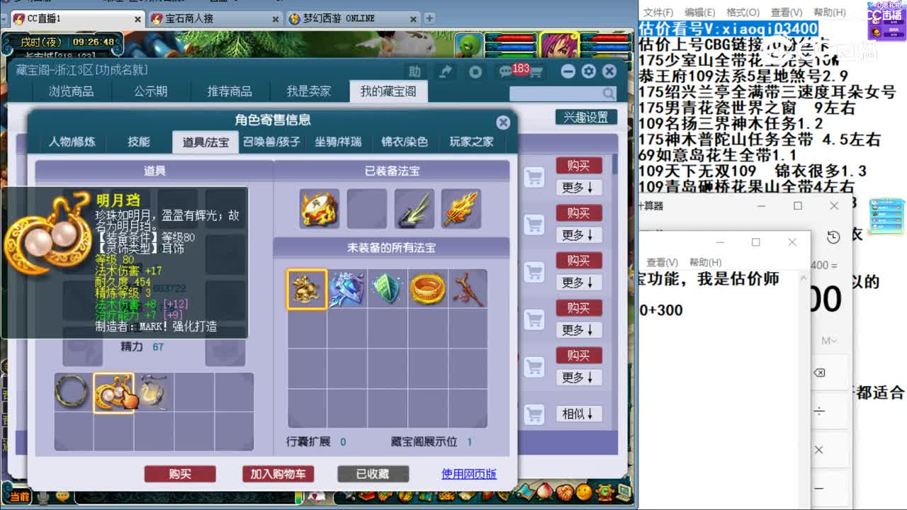【主播点评】凌波城