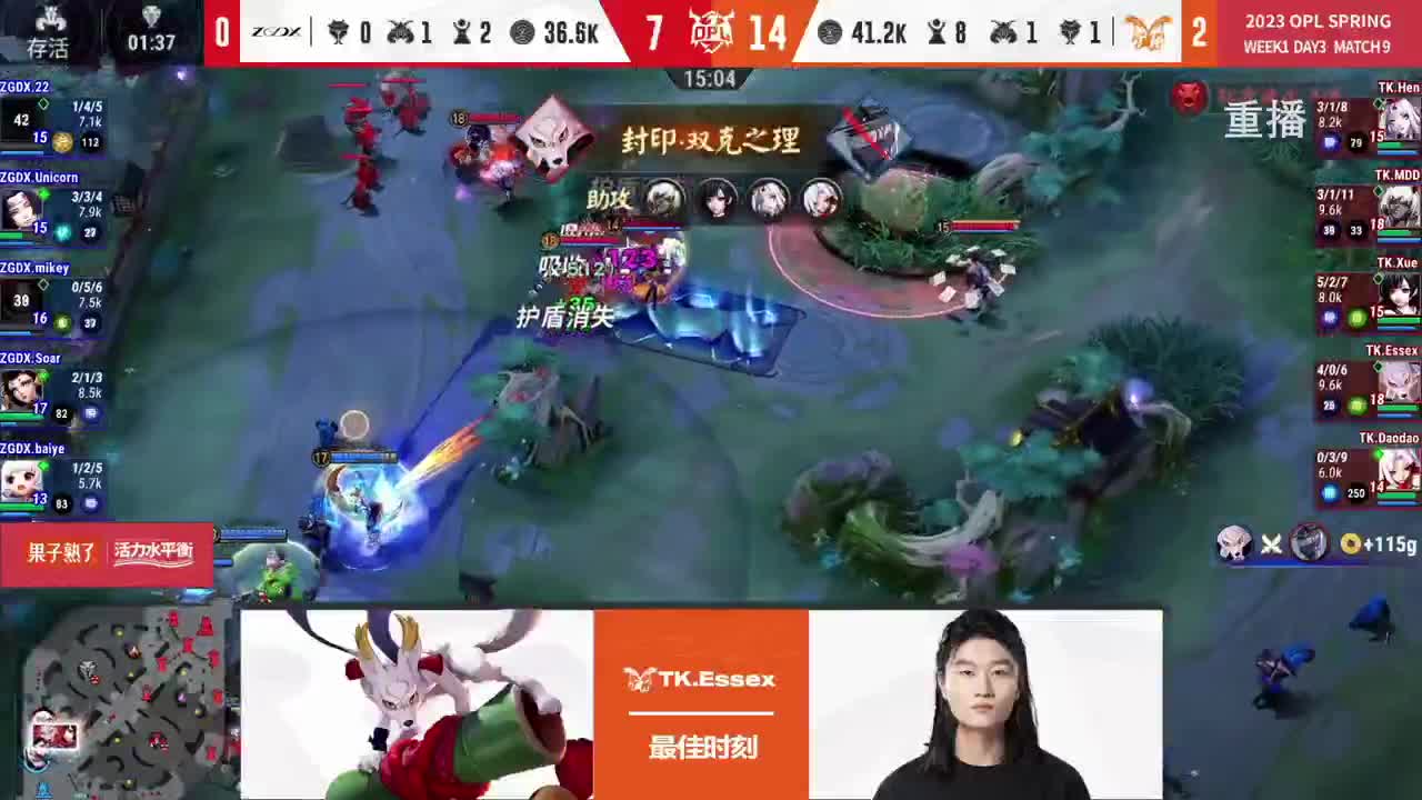 平安京OPL春季赛 第1段