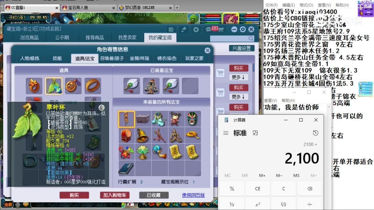 【主播点评】女儿村