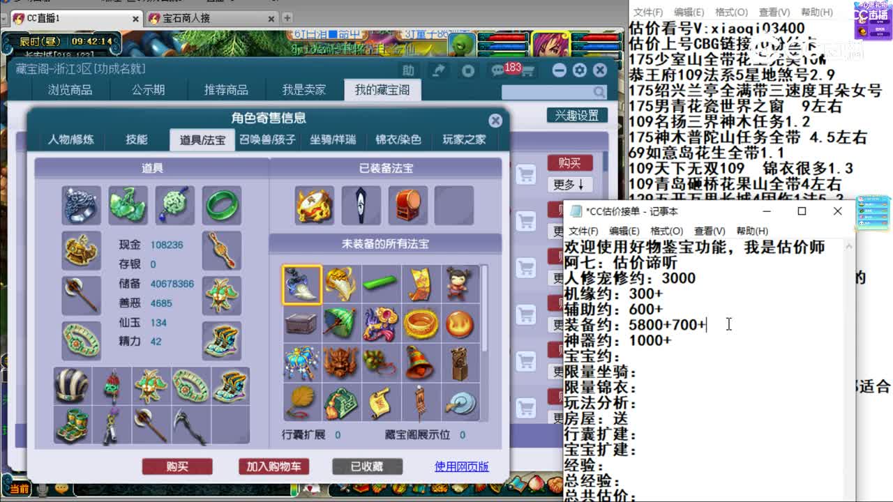 【主播点评】狮驼岭