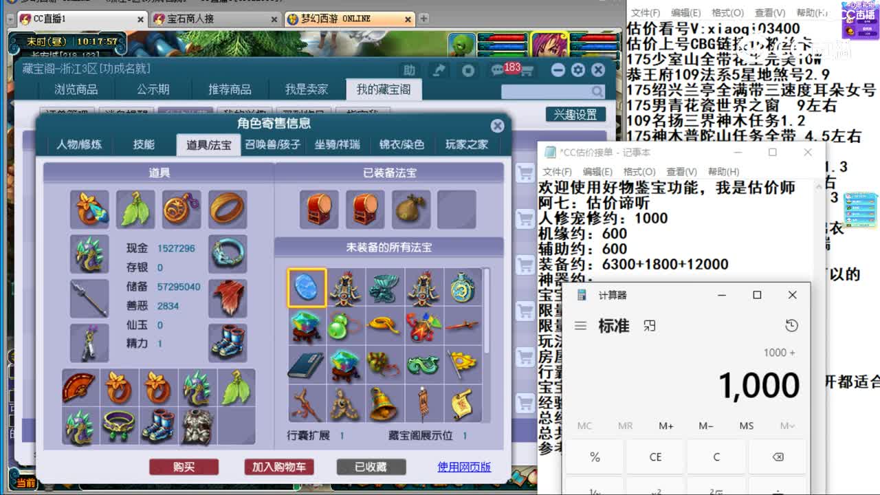 【主播点评】龙宫