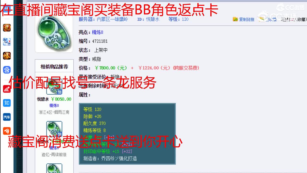 【主播点评】悦碧水