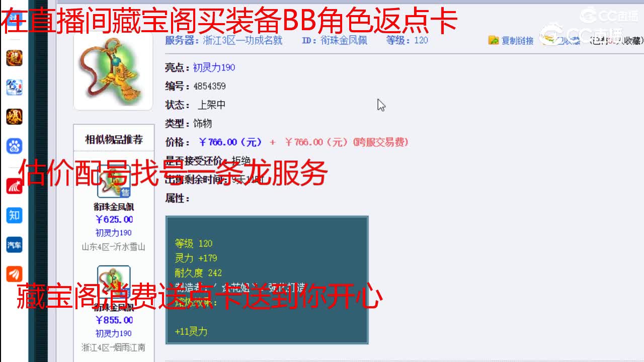 【主播点评】衔珠金凤佩