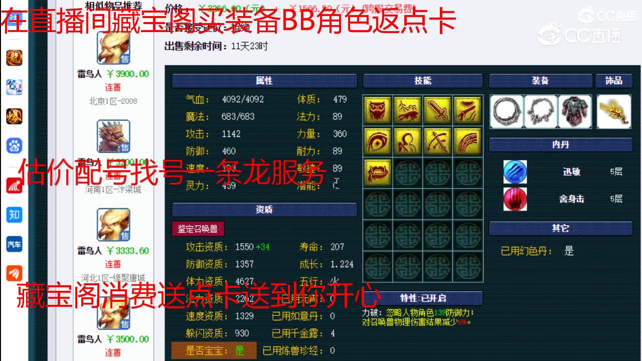 【主播点评】雷鸟人