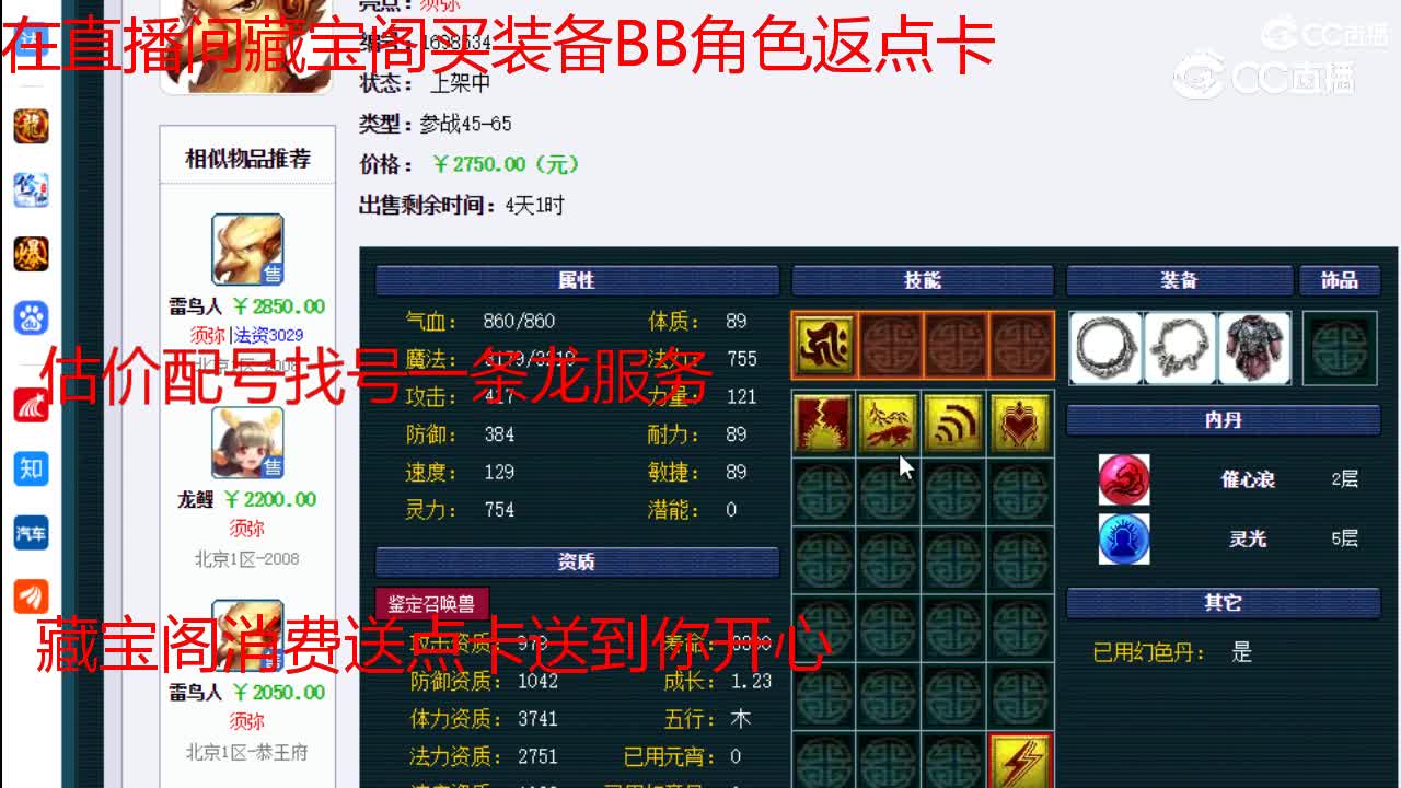 【主播点评】雷鸟人