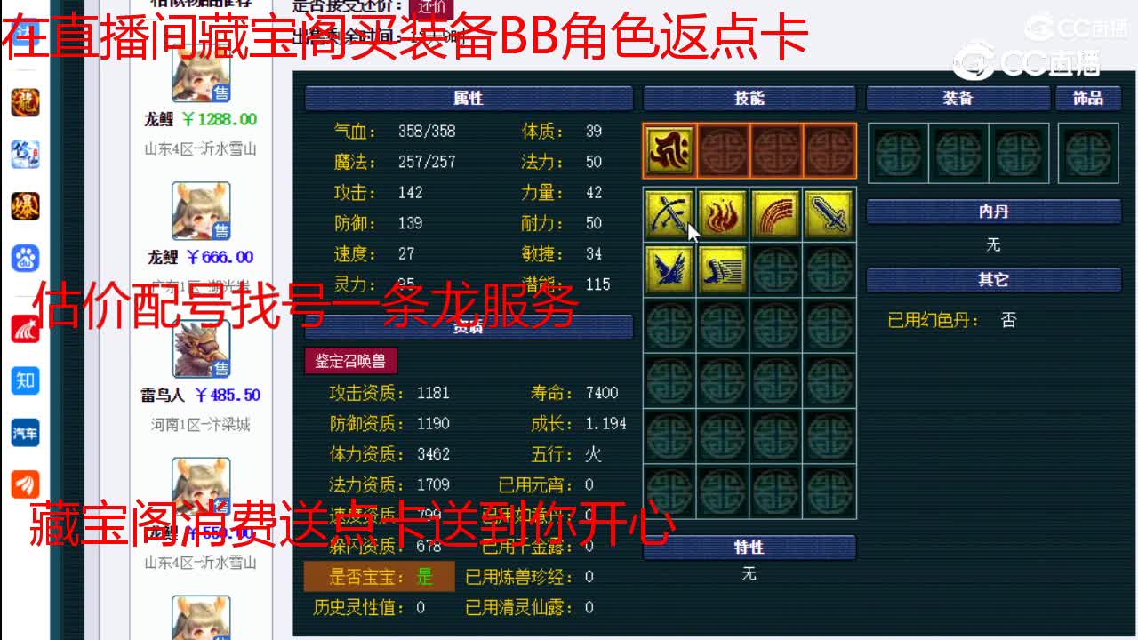 【主播点评】龙鲤