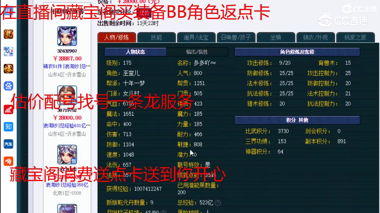 【主播点评】女儿村
