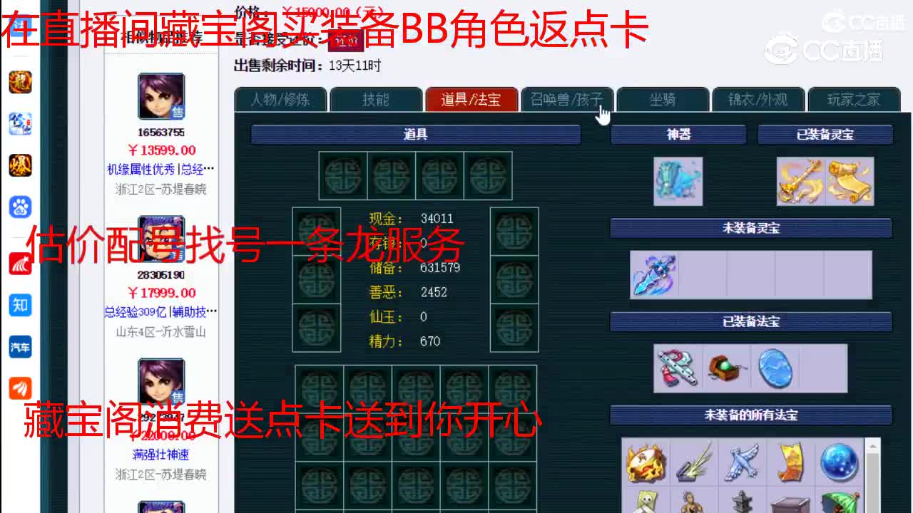【主播点评】龙宫