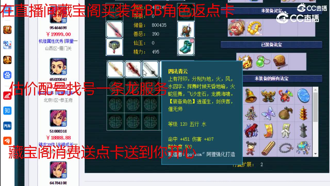 【主播点评】化生寺
