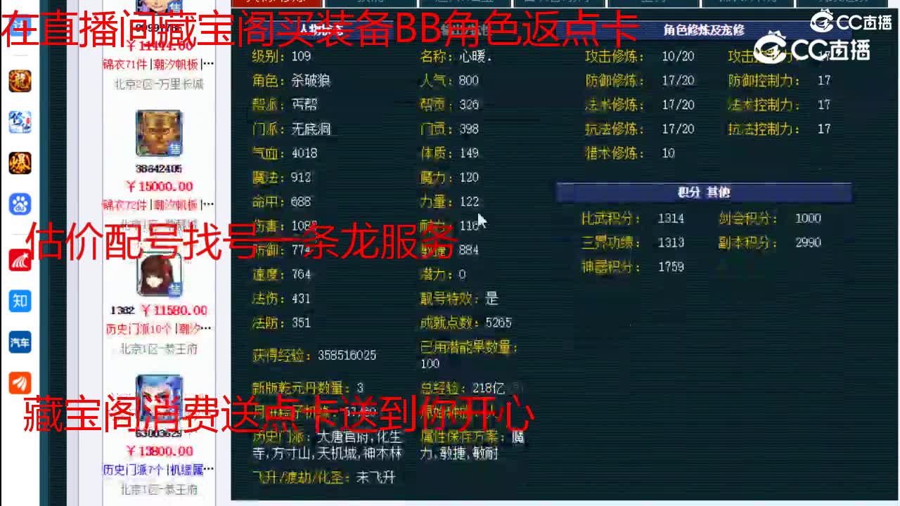 【主播点评】无底洞